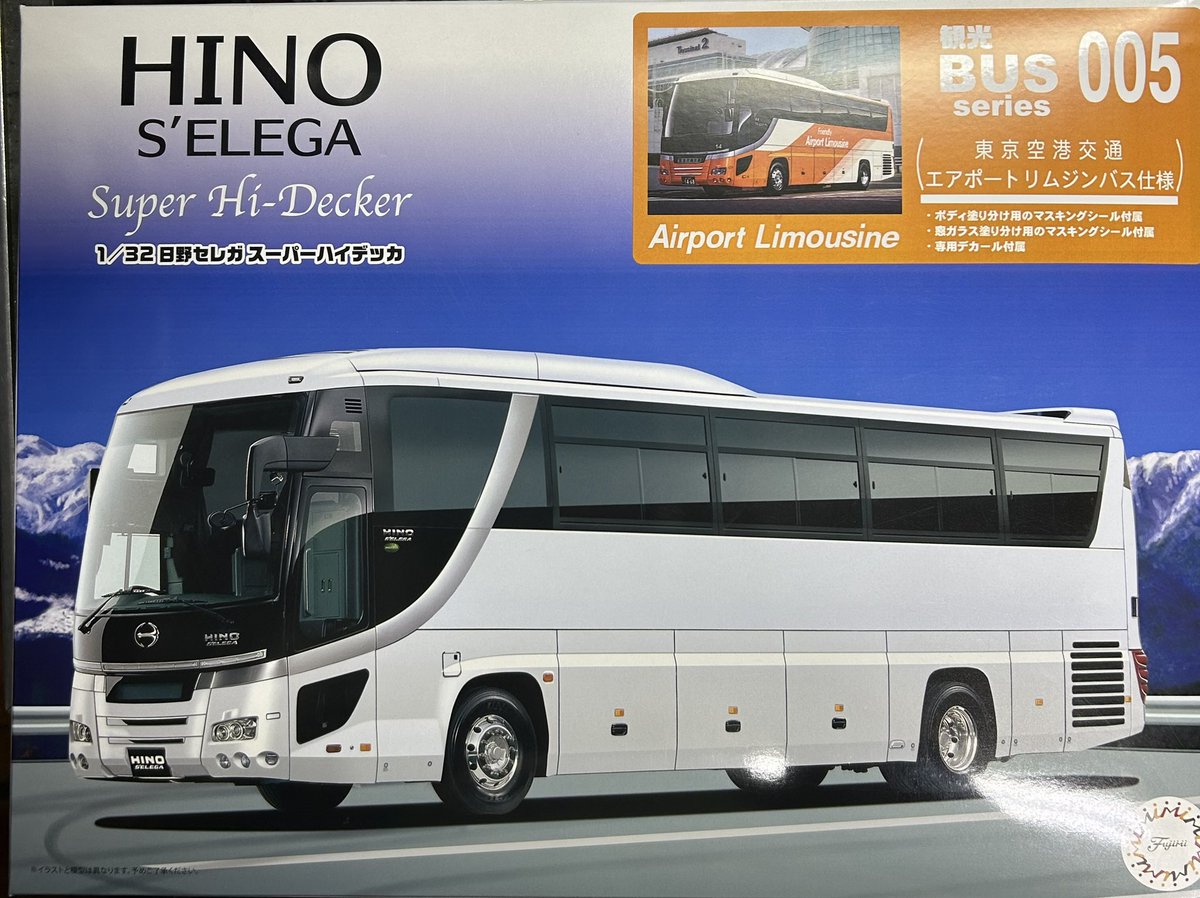 フジミ模型 1/32スケール 日野セレガ スーパーハイデッカ 東京空港交通