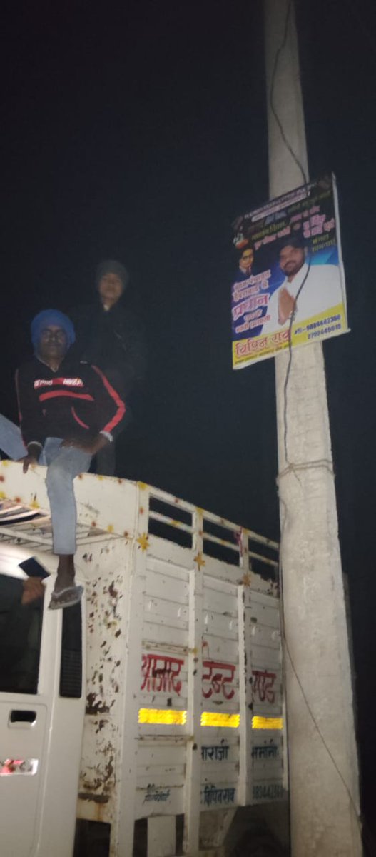 VIPINRA80196029's tweet photo. ग्राम पंचायत हैदराबाद से प्रधान पद के भावी प्रत्याशी 
आपका भाई विपिन राव @BhimArmyChief @VinayRatanSingh https://t.co/KlKfoQK9MQ