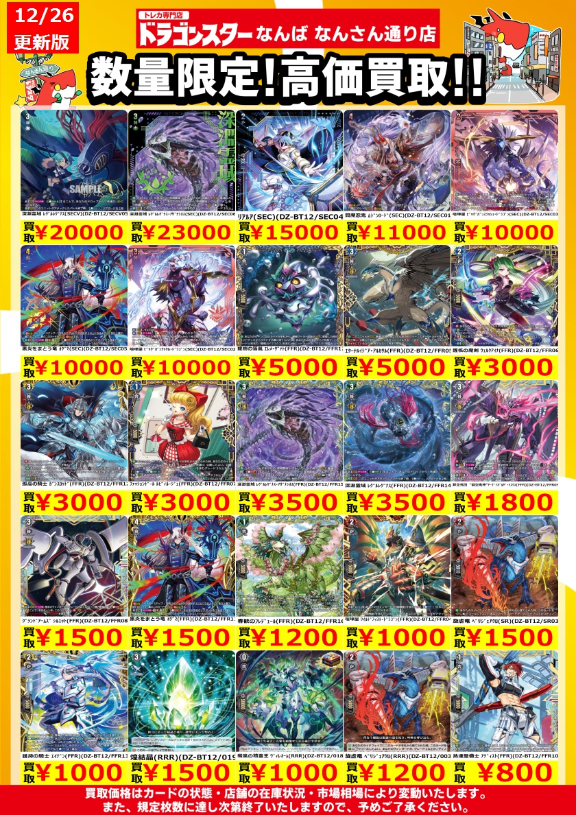 ブースターパック「冥淵葬空(めいえんそうくう)」 ヴァンガード