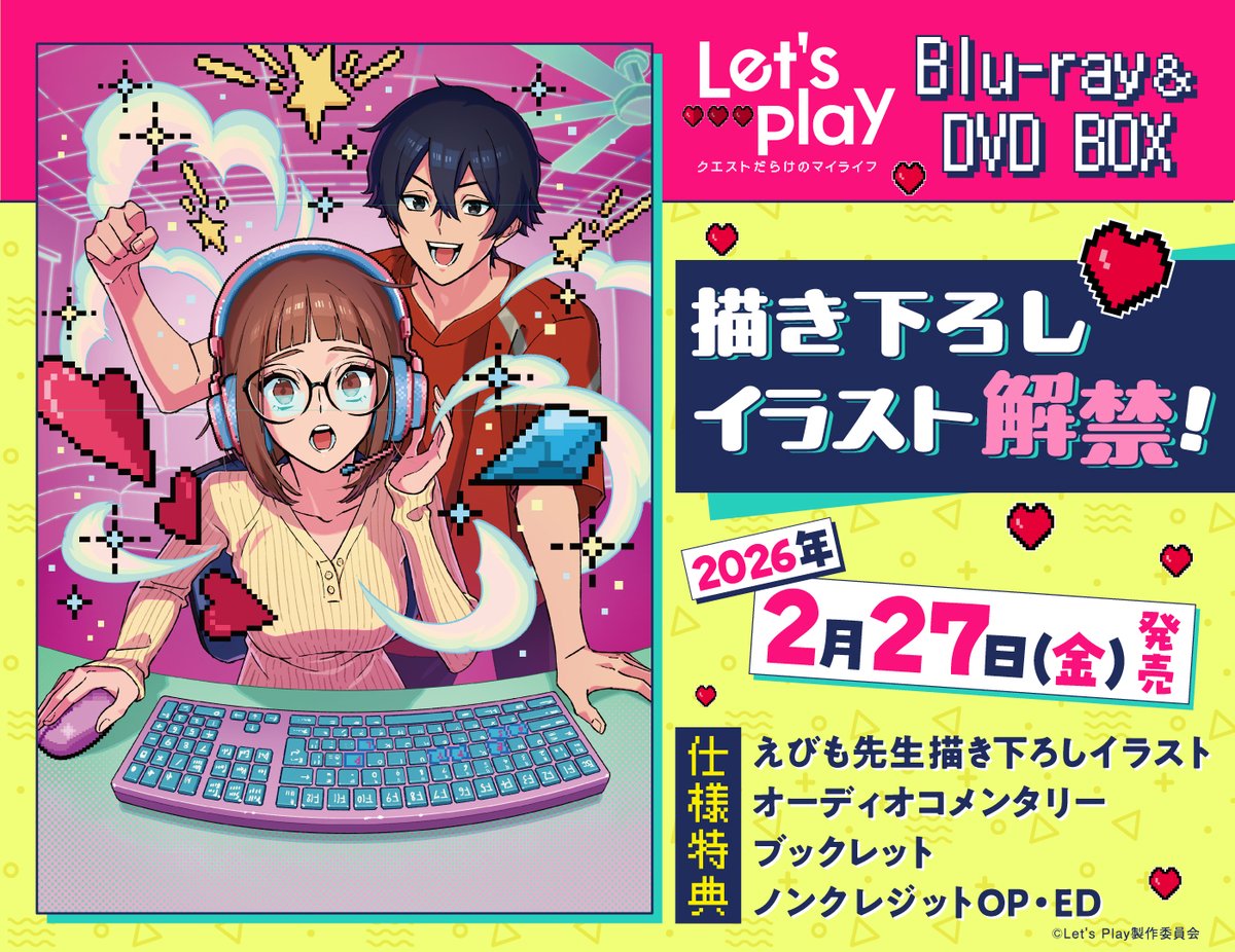 Let's Play クエストだらけのマイライフ【公式】 tweet media