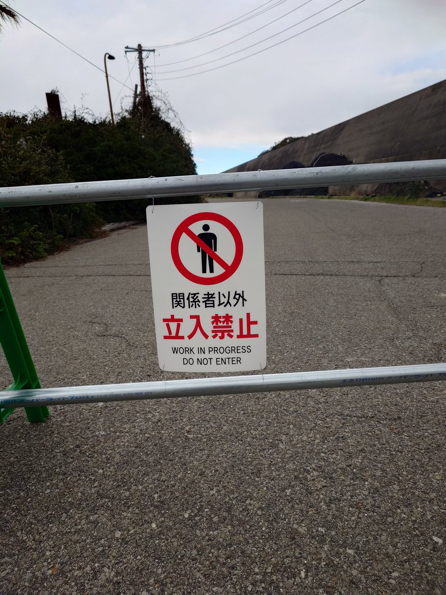 鴨川市の漁港最奥部の岩場と突堤の場所が立ち入り禁止及び釣り禁止に