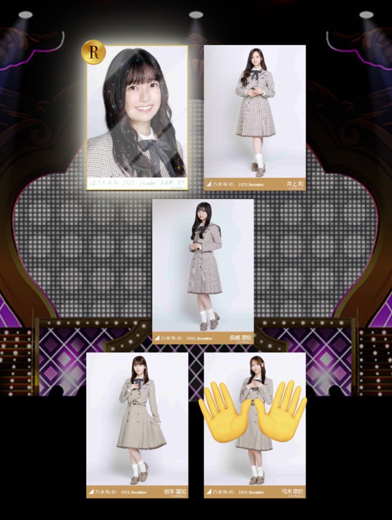 乃木坂46 乃木コレ 生写真 トレ 交換

譲
五百城 レア
岩本ヒキ、井上ヒキ、長島ヒキ

求
中西 (レア.ヨリ.チュウ.ヒキ)
増田(ヨリ.チュウ.ヒキ)
弓木(ヨリ.チュウ)

📮郵送
五百城レアは中西レアとの交換のみ
後日何回か買い足す予定です。