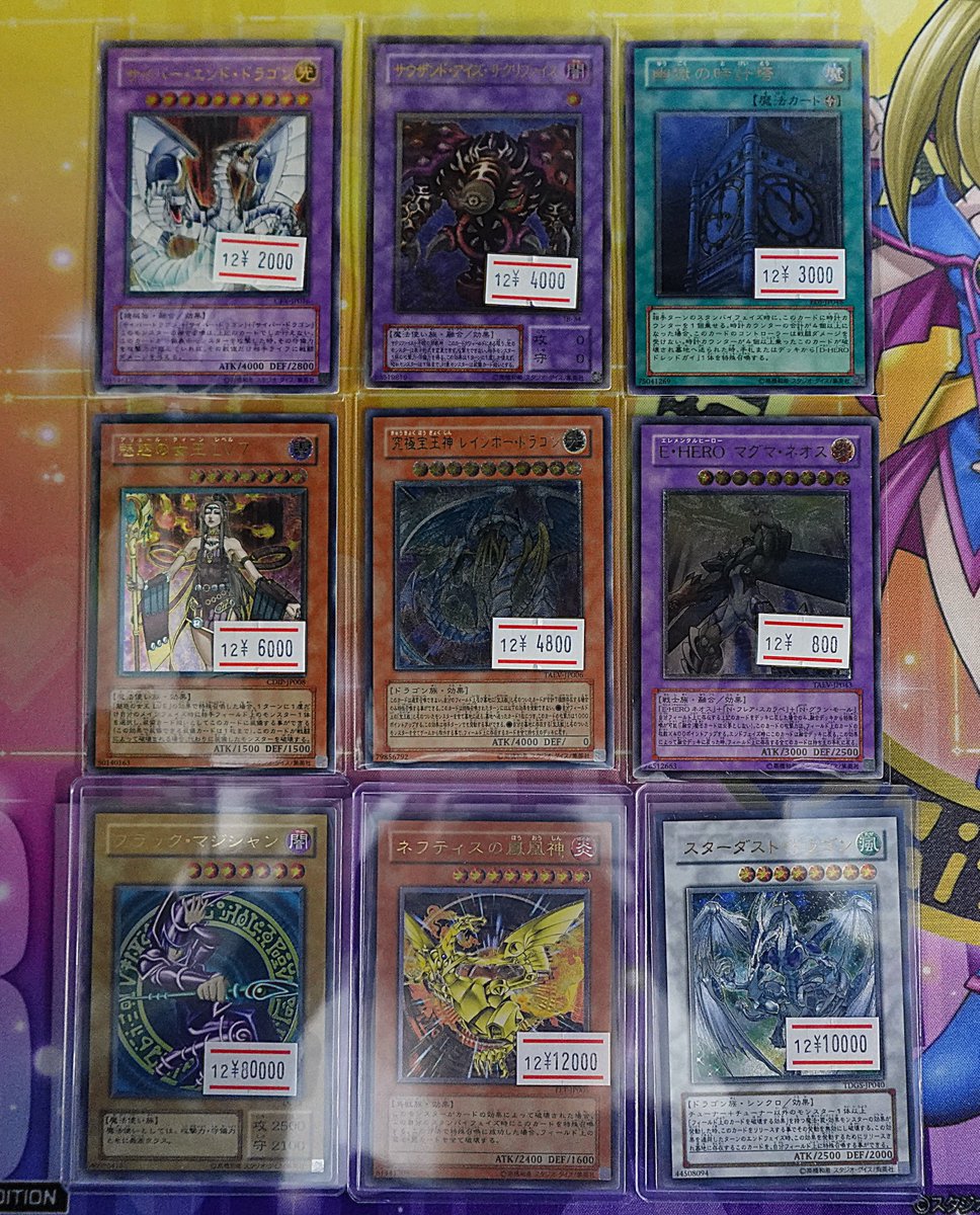 サウザンドアイズサクリファイスレリーフ　アルティメット遊戯王絶版旧レリーフ2期 マイマイ様専用 サウザンド・アイズ・サクリファイス レア