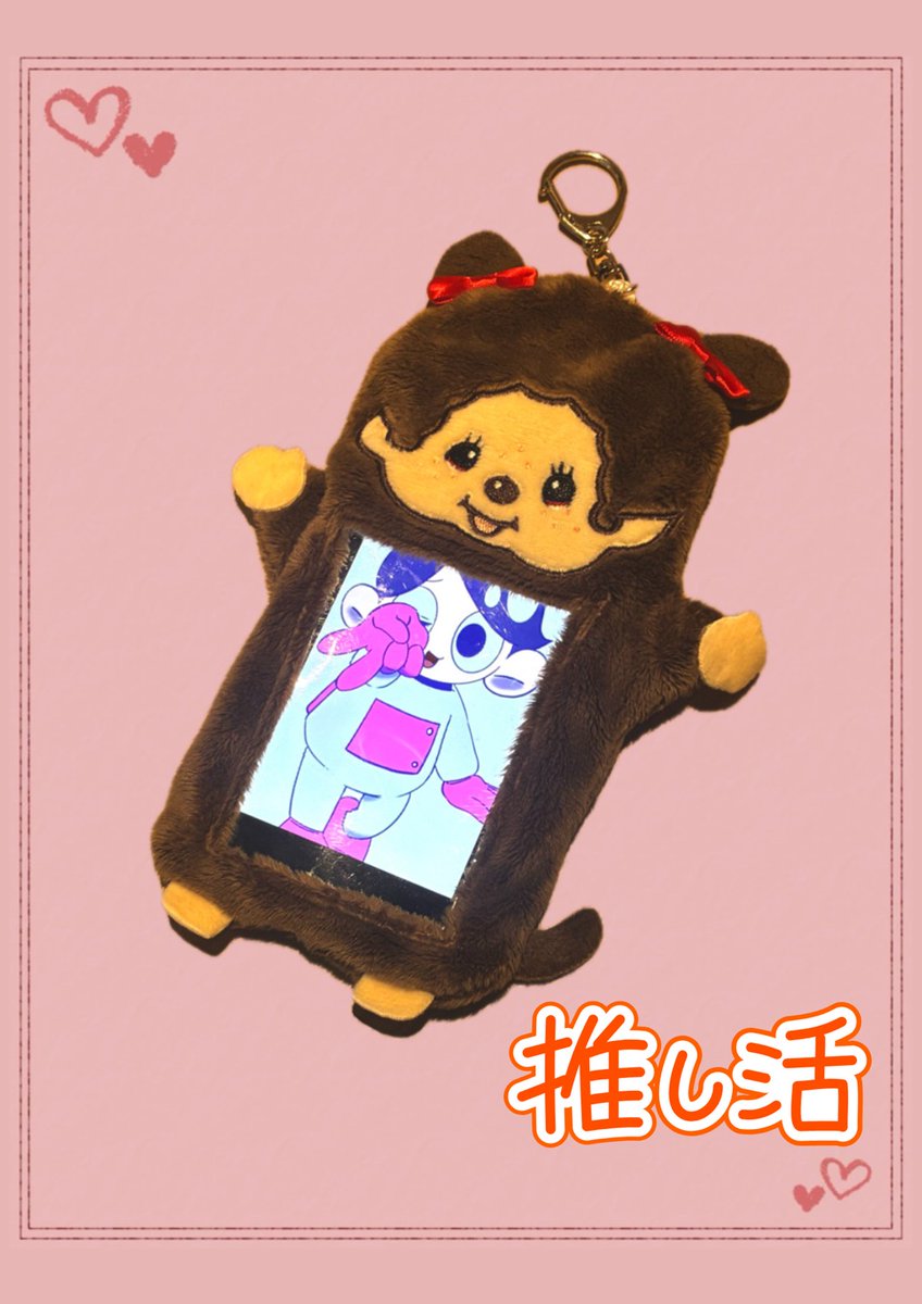 モンチッチ【公式】 (@monchhichi126) / Posts / X