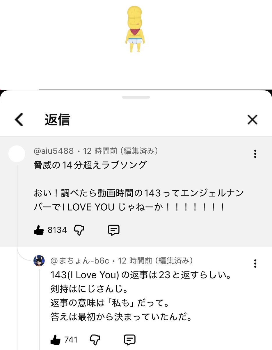 考察班どうなってんだ