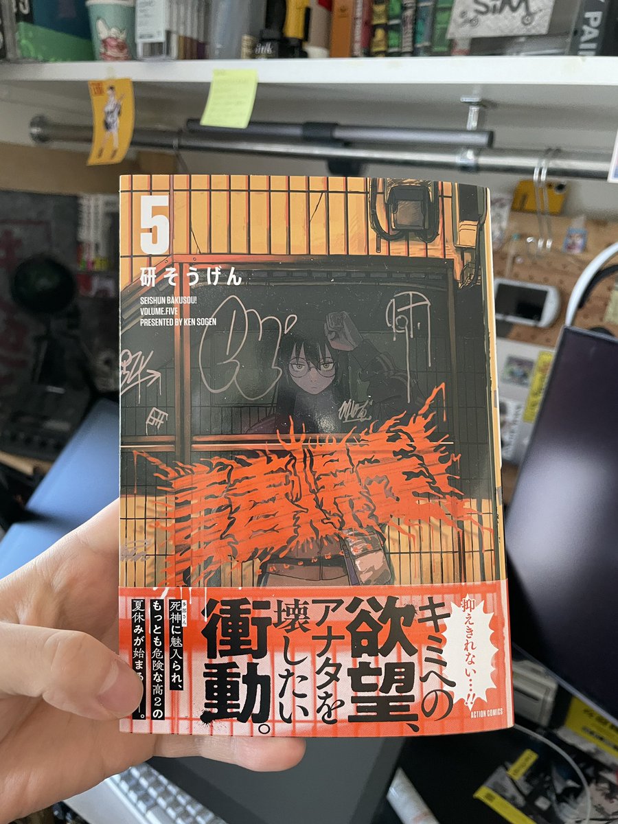 青春爆走!5巻発売、、、、！
お口直しのおまけ漫画も収録してるので胸糞マンガ苦手な人も安心