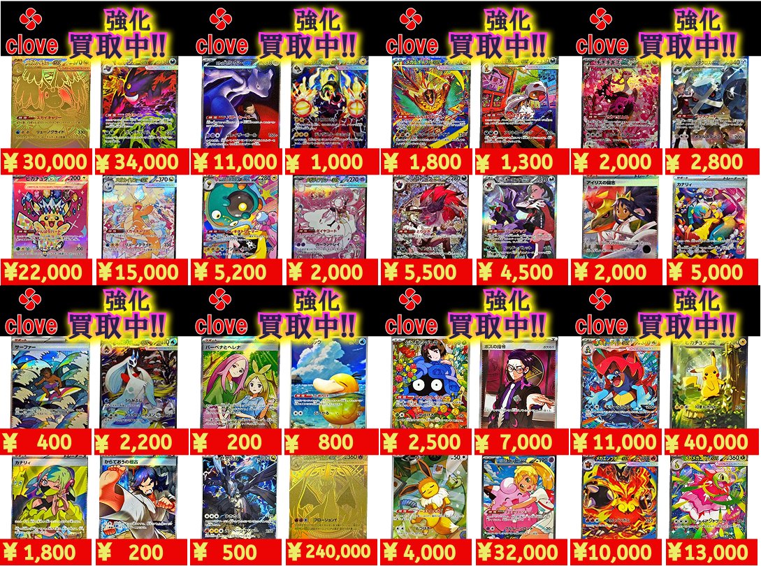 🟥🟥🟥🟥🟥🟥🟥🟥🟥🟥🟥🟥🟥 ⬛️⬛️#メガドリームex 強化買取