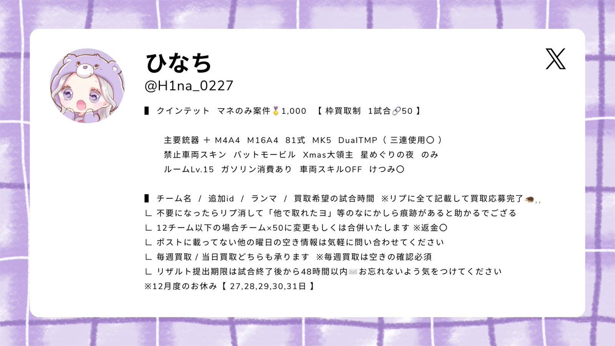 12月 クインテット マネのみ

26日 ㊎

24:00 <a href="/1/">1</a>

▶1枠 50pay

【チーム名.ランマ.追加ID有無.日時】 

 #クインテット  #マネのみ
