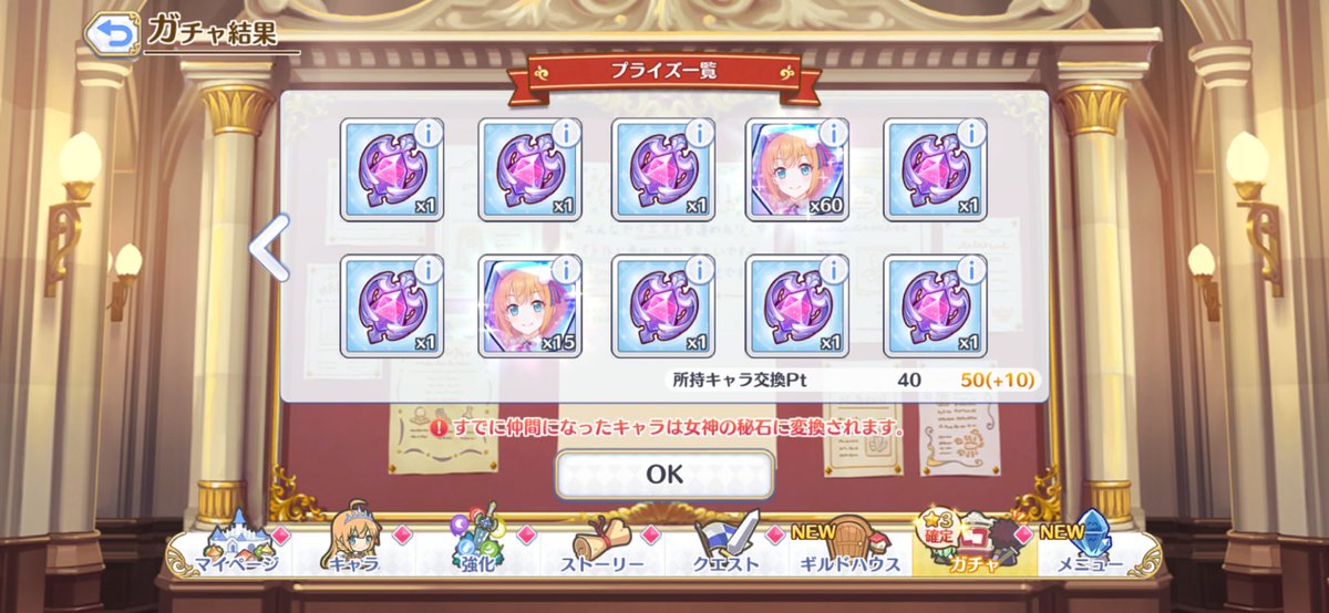 solovirtual12p's tweet photo. ミソラさんにウヅキさん満開に〜！
久しぶりに探索オールクリア！
さらにプライズで1等まで〜！ https://t.co/iLWqKQOOrl