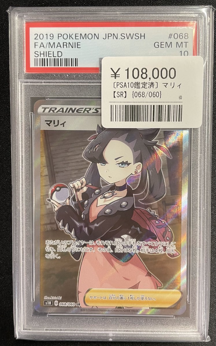 🔥💎 PSA10 大量入荷！ 💎🔥 今回の入荷、正直に言います。 👉 相場