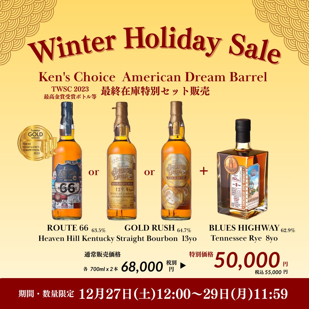 𝐌𝐎𝐑𝐈𝐲｜バーボン激推しの人 (@KensChoiceJapan) / Posts / X