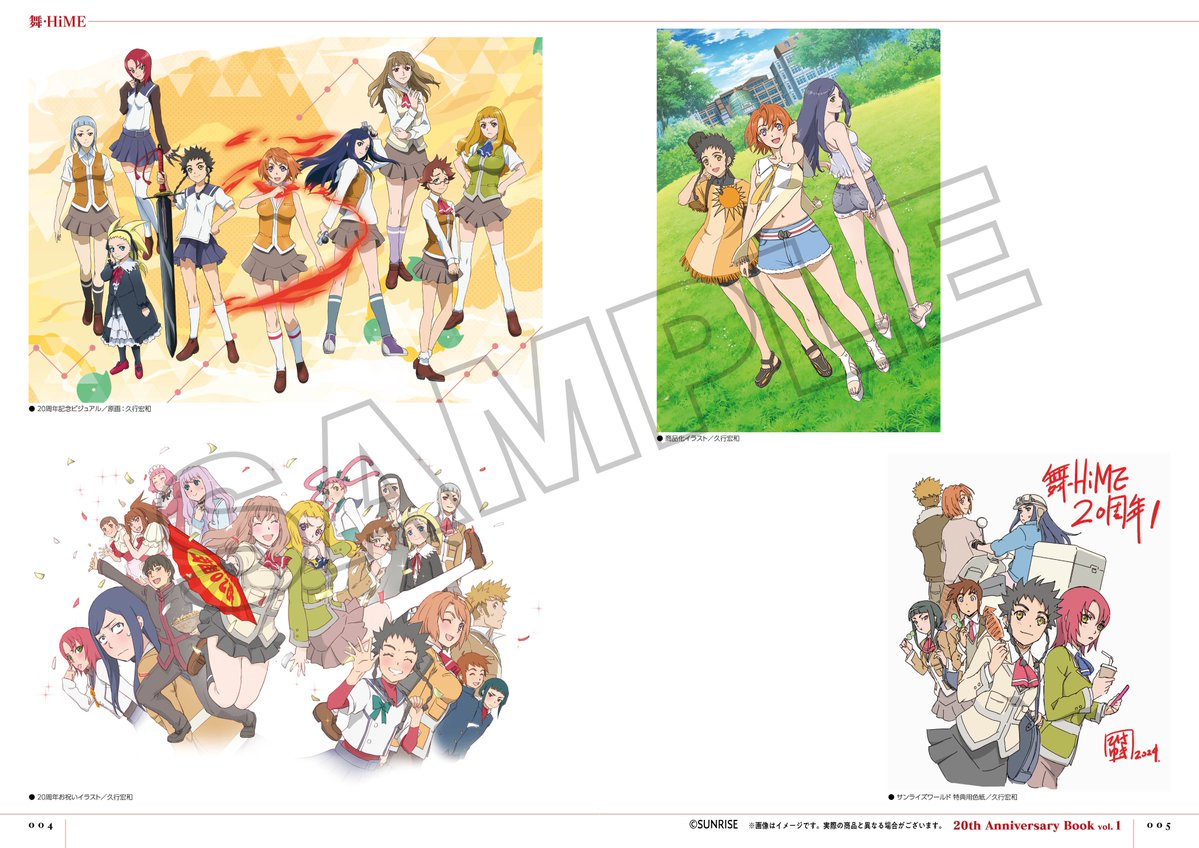 公式】『舞-乙HiME』20周年 (@myhimeofficialz) / Posts / X