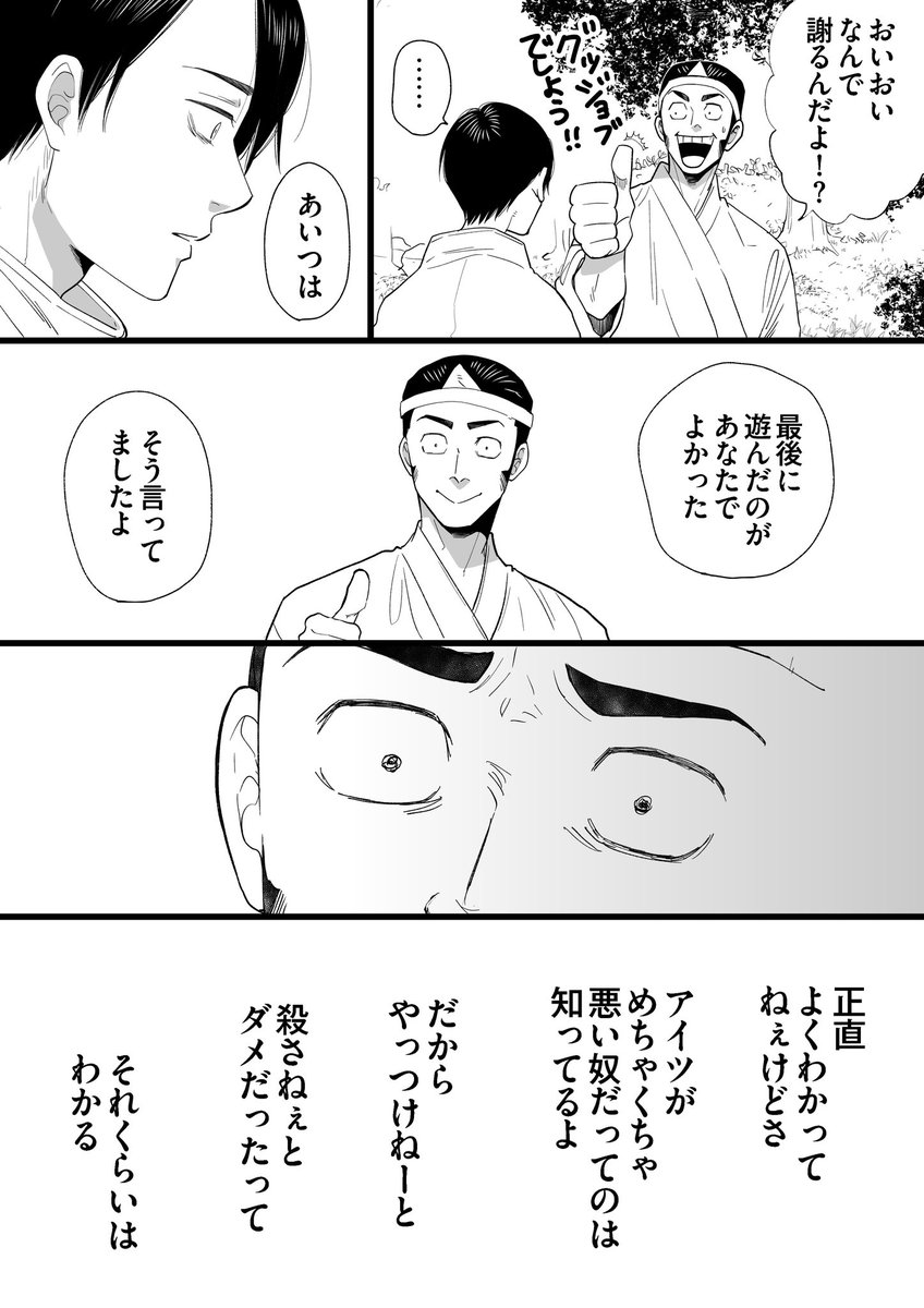 ピンチャン「解散」 