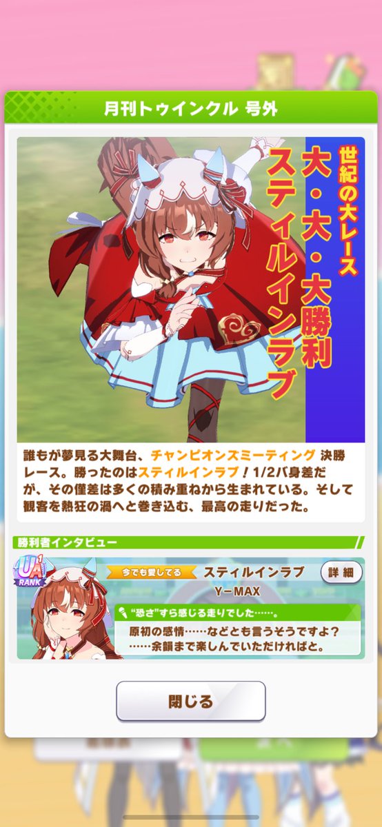 Y_MAX777's tweet photo. チャンミ勝ち https://t.co/eCAo1BuViS