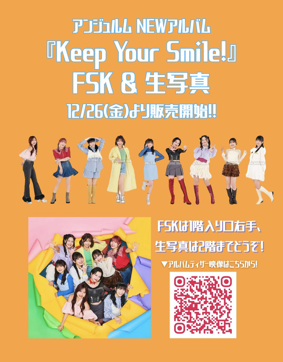ハロショ大阪店 2階では、メンバーのサイン入りポスターも展示中です