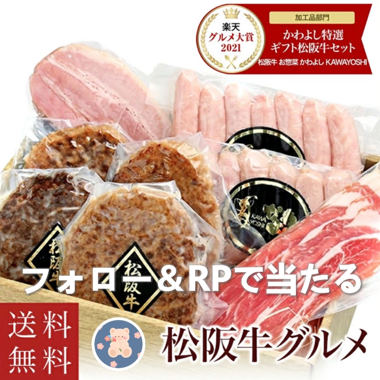 ／
📣新年プレゼント企画‼️
#その場で当たる🎯#キャンペーン 開催中💝
＼
🥩🍗#松阪牛グルメ
◾️合計10名様に🎁
◾️その場で当たる
🟠応募方法🟠
1⃣<a href="/Kaikai_1910/">Kaikai公式🧸毎日当選✨</a> をフォロー
2⃣1/9迄にこの投稿をリポスト
＋引用リポストもすると当選確率2倍🔥🤗
#お年玉 #プレゼント #新年のご挨拶