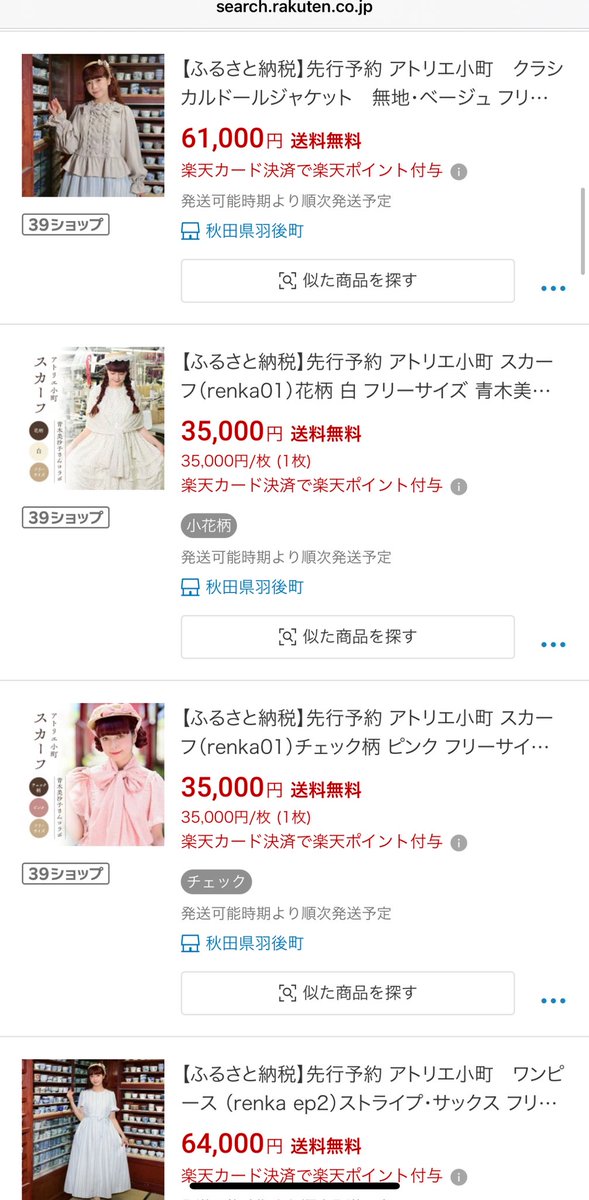 アトリエ小町新作も即完売ありがとうございます🙇‍♀️ フレジエさん