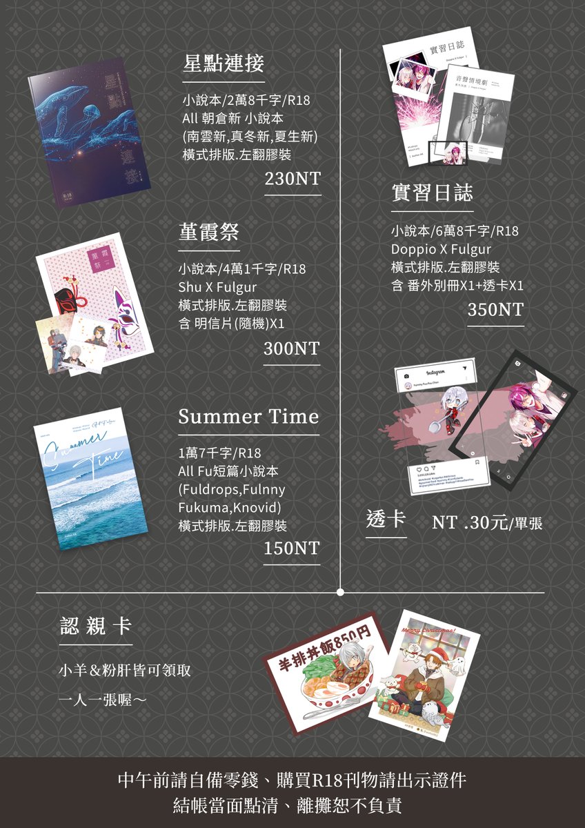 aishizi852's tweet photo. #GJ34 🥳D15 宣傳
本週末會在台中逢甲GJ34的D15喔~
刊物娃衣都有,歡迎來攤試閱&試穿🥰
小羊&粉肝歡迎免費領取認親卡!
★全攤可用LinePay/TWQR
★上午請自備零錢,下午可用大鈔
★限制級刊物需出示證件
#版本日常 #阿萬人迷 #Fuldrops #Shugur #PsyBorg #にじぬい #指娃 #手作娃衣 #擴散感謝 https://t.co/kJ15S940SJ