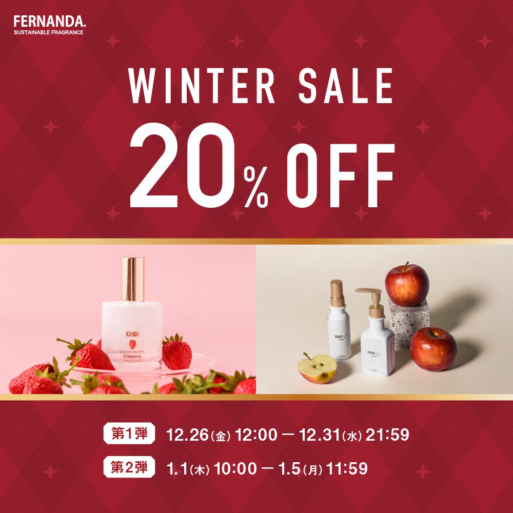 fernanda_ltd's tweet image. ❄️🪾WINTER SALE☃️🧣

一年の感謝を込めて…
本日12時より、ウィンターセールがスタートしました🍓🤍

対象アイテムが20%オフと大変お得なこの機会に、ぜひお買い物をお楽しみください☺️

※第1弾と第2弾で対象アイテムが異なりますのでご注意ください。

fernanda.jp/view/page/year…