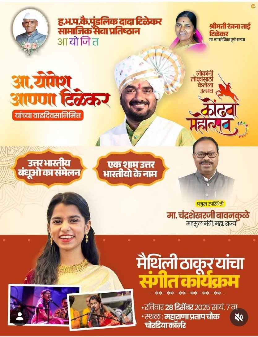 MeGajananKale's tweet photo. भय्या जनता पार्टी ... 
मराठी माणसा उघडा डोळे ,पहा नीट ... https://t.co/Z2YCNneTg8