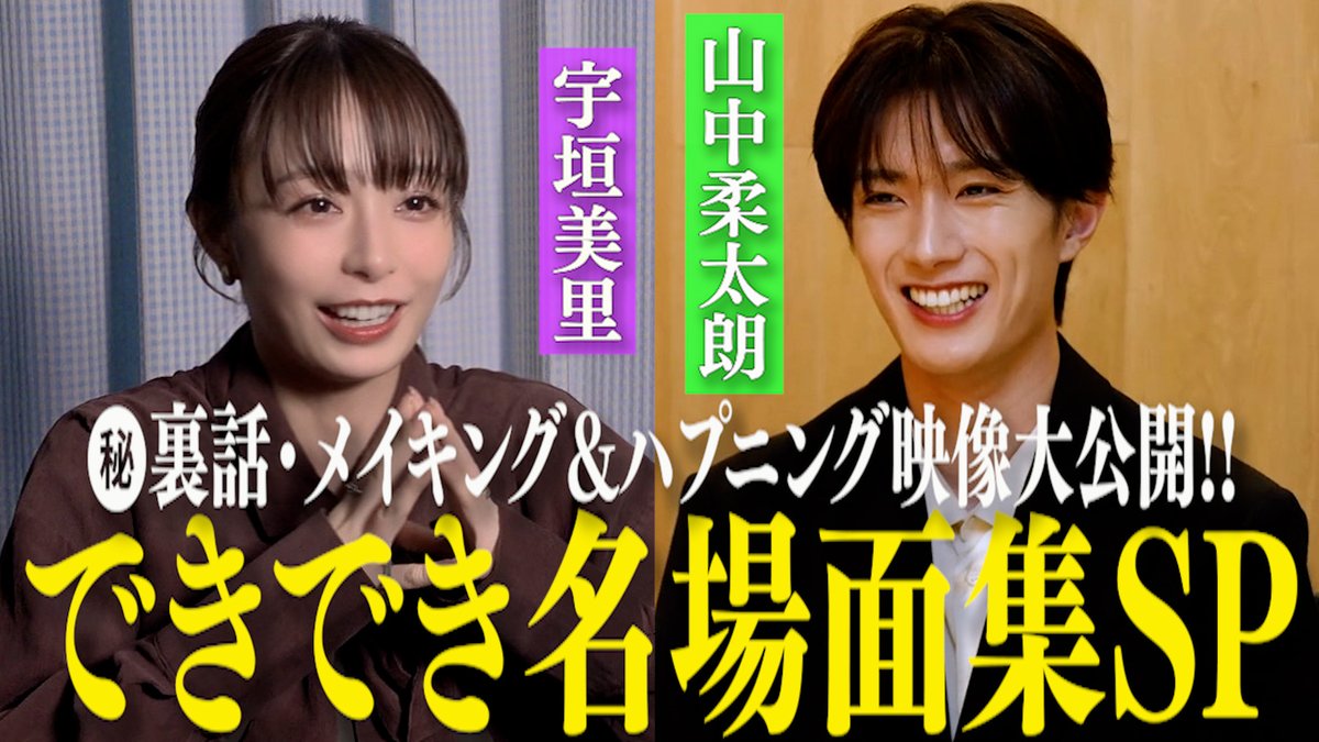 木ドラ24「できても、できなくても」【テレ東公式】 tweet media