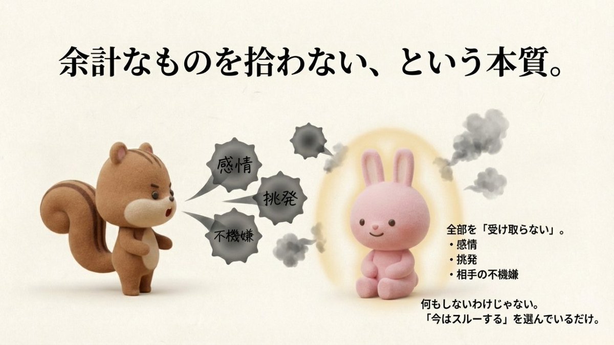 yurika10311's tweet image. いちいち「反応しない」がうまくいく。