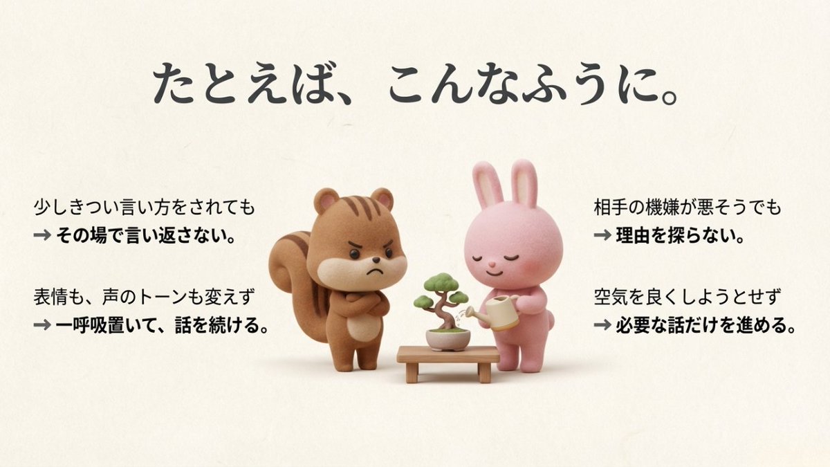 yurika10311's tweet image. いちいち「反応しない」がうまくいく。