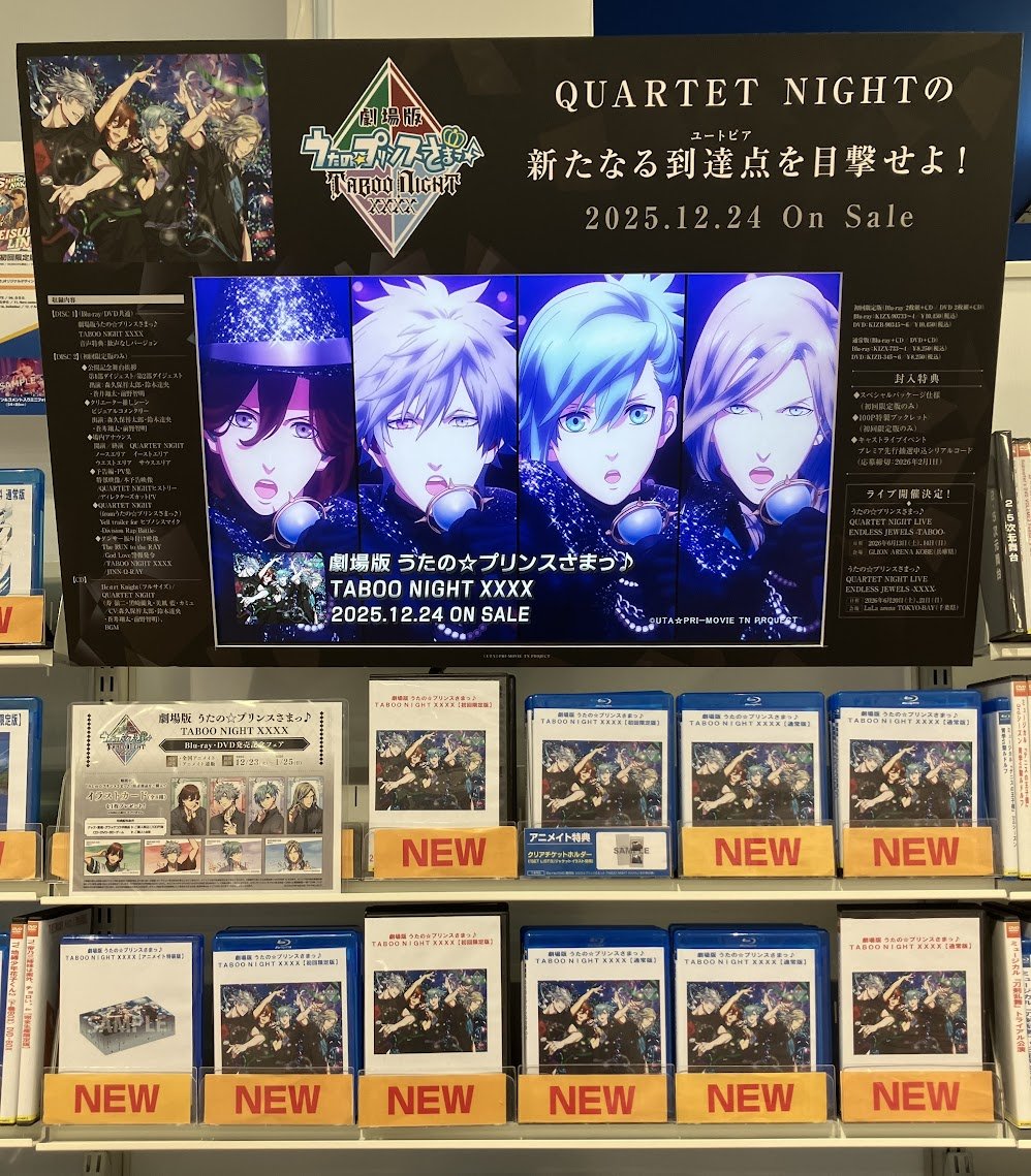 はっち！❣️保管品❣️NEW ROMANハーフコート＆バスローブ2点 うたプリTN 情報】 劇場版 うたの☆プリンスさまっ♪ TABOO NIGHT XXXX