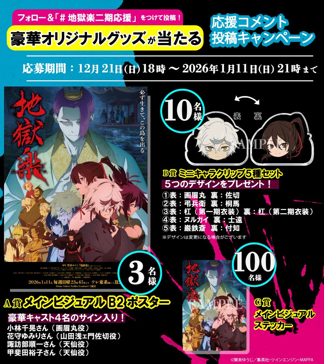 🔥応援コメント投稿キャンペーン詳細🔥 1⃣本アカウントをフォロー 2⃣