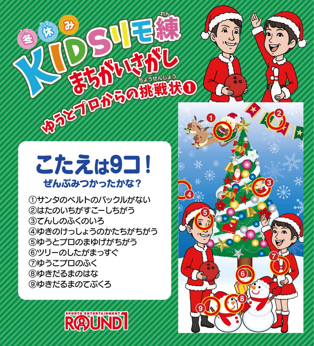 【計20点・値下げ交渉可】グノーシア ラウンドワン カフェ まとめ売り ラウンドワン | グノーシア × ROUND1 コラボキャンペーン