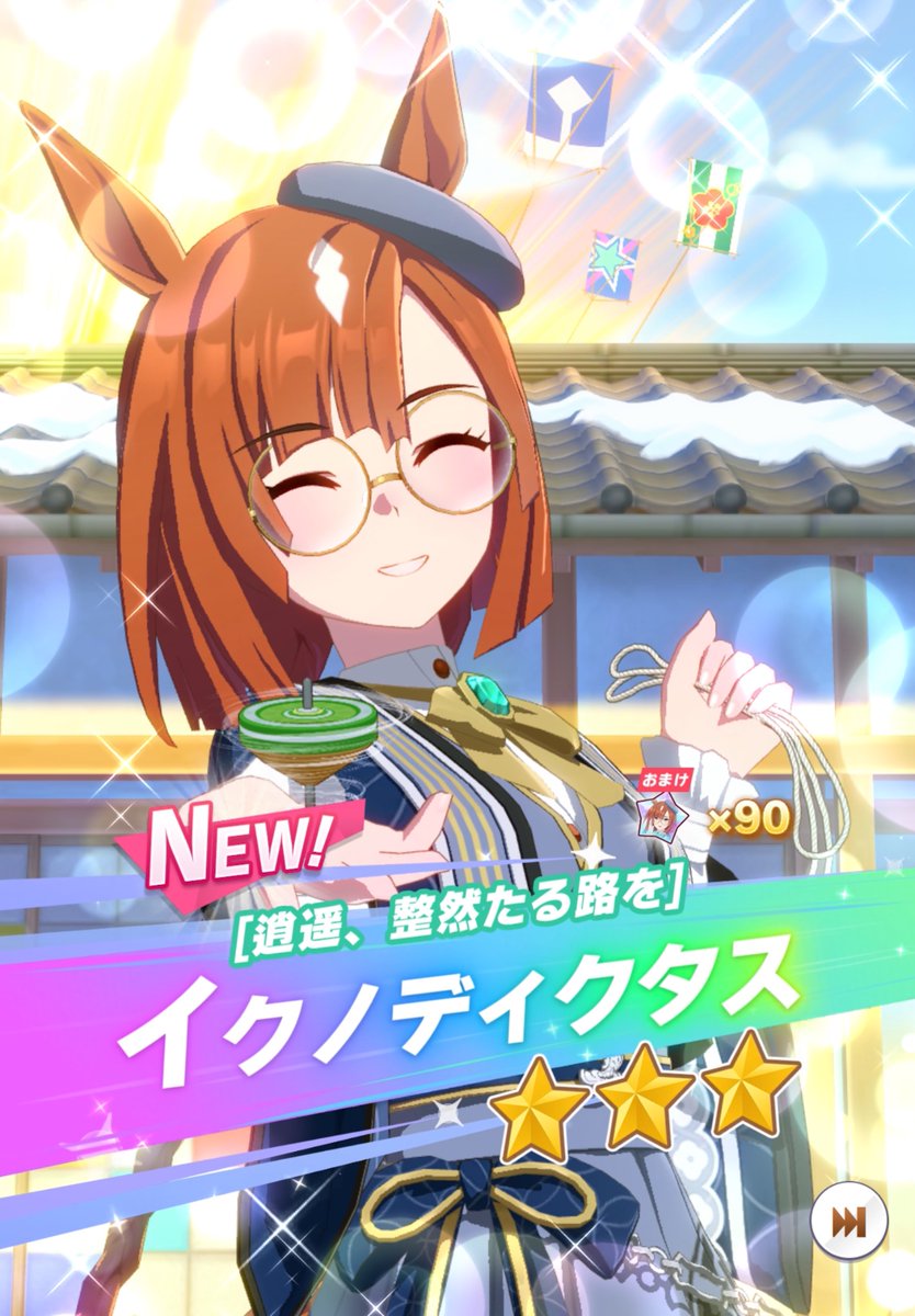 イクノディクタス