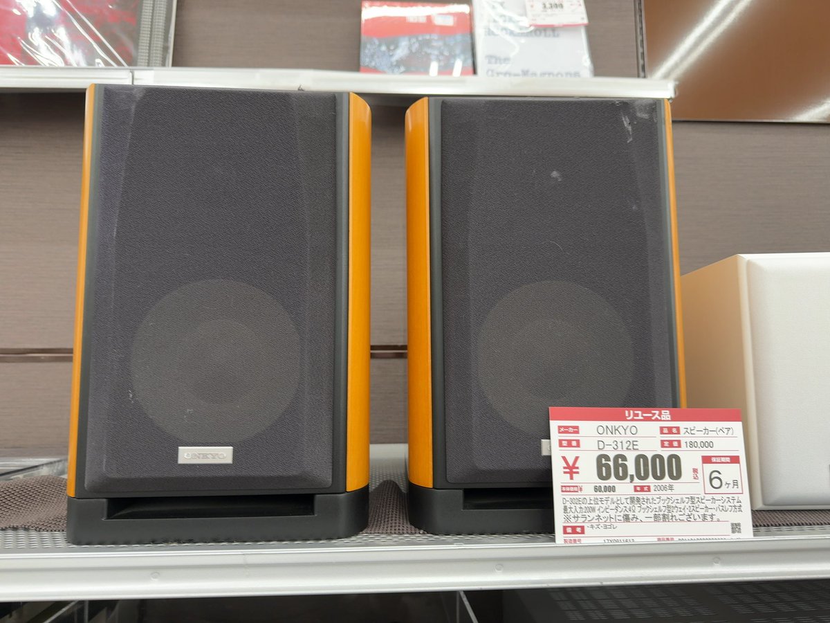 スピーカー類は気になったのこれだけ。 ・ONKYO D-312E 初見。思っ