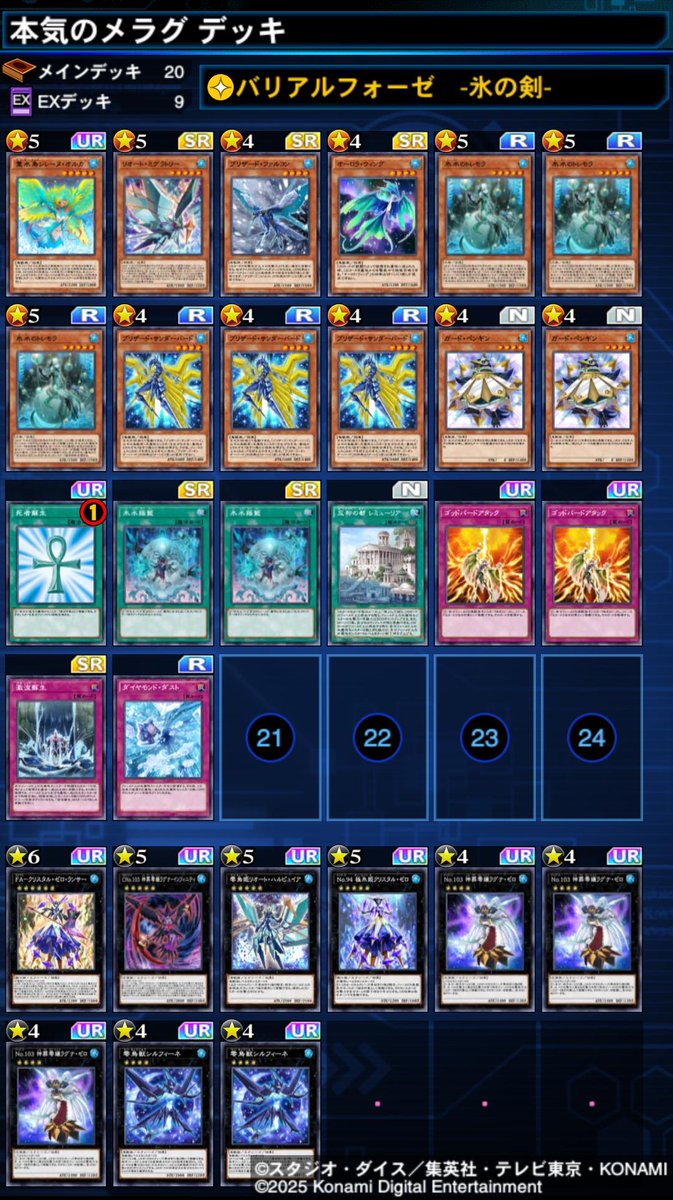 まとめ買い機能大歓迎！！氷水デッキパーツ各40枚計120枚 まとめ買い機能大歓迎！！氷水デッキパーツ各40枚計120枚