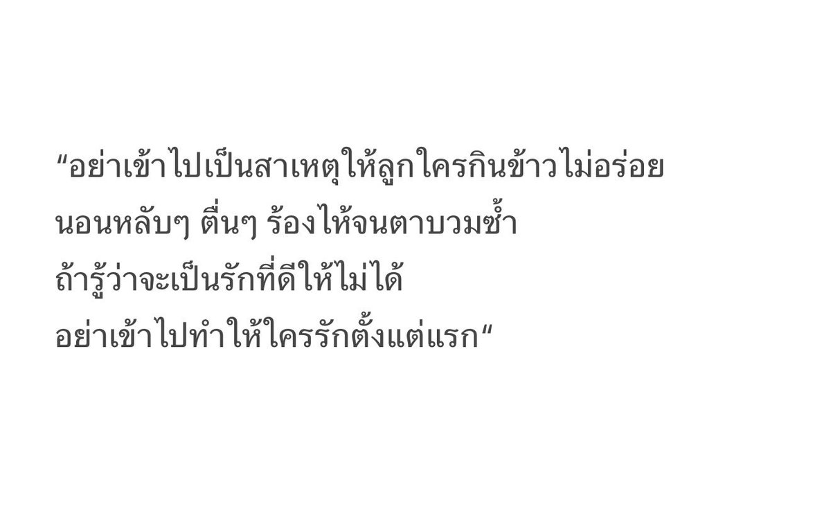 Dekchaikumkom's tweet image. ;(