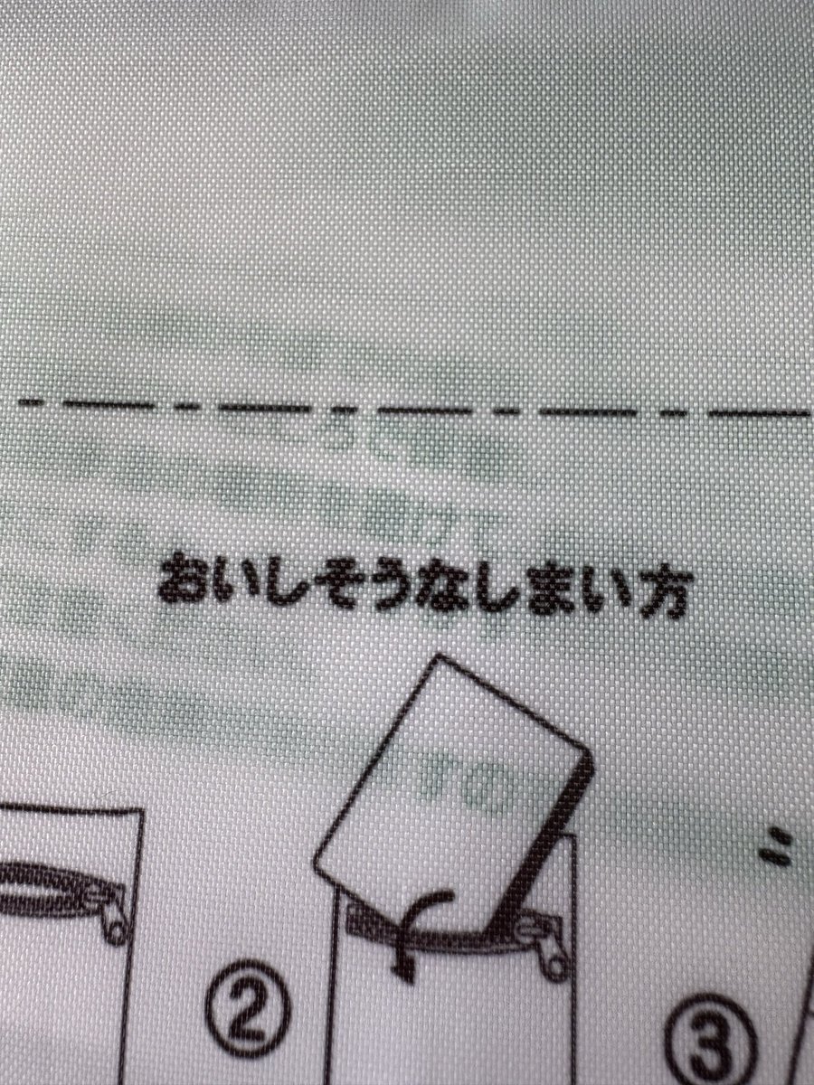 rumimi_creme's tweet photo. ちいかわ セブンイレブンのエコバッグ買えた🙌
おいしそうなしまい方って書いてあるの可愛い https://t.co/4Jwon8Y4r3
