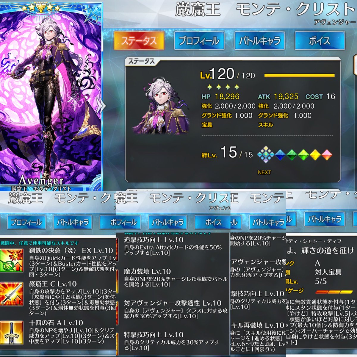 チャチャ様オーダー専用（4月16日迄お取り置き） Grand Order 完