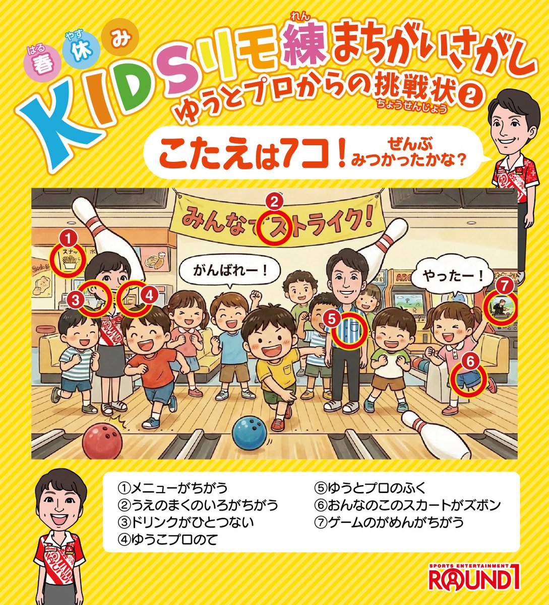 【計24点・お値引⭕️】グノーシア ラウンドワン カフェ まとめ売り ラウンドワン | グノーシア × ROUND1 コラボキャンペーン