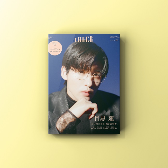 2026年1月の刊行物のお知らせ①です。 ・『CHEER Vol.65』［宝島社］1
