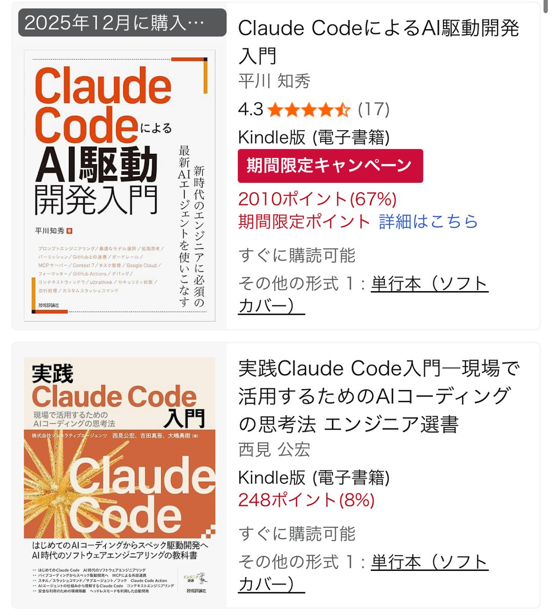 まず上の本を買い、下の本を実質1000円で買えば完璧です！