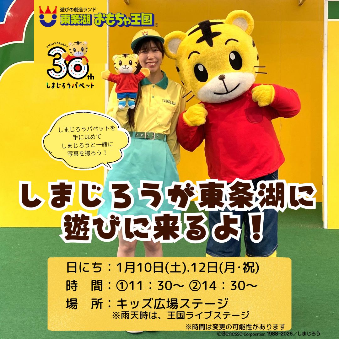 公式】しまじろう (@shima_official) / Posts / X