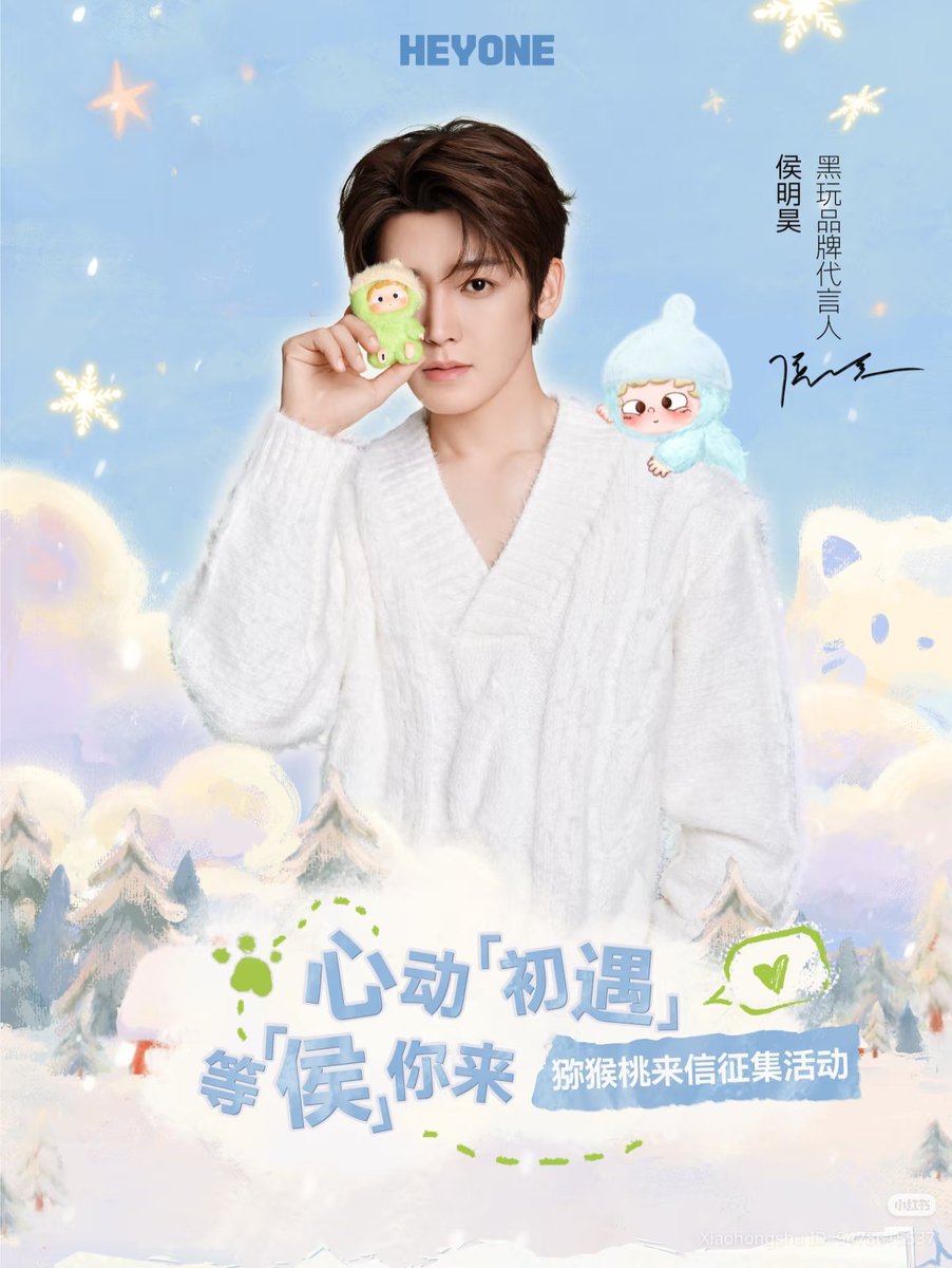 Azhire_Jungkook's tweet photo. Yay, it's out for delivery today 😍 I'm sooo excited 🤩 of course I would want to pull the green or blue one since those are the one Xiao Hou is holding on the promo pics but I would also be satisfied with the purple, pink or turquoise too 🤞so cute 😘
#HEYONE #HouMinghao #侯明昊 https://t.co/liHyvRsBcL