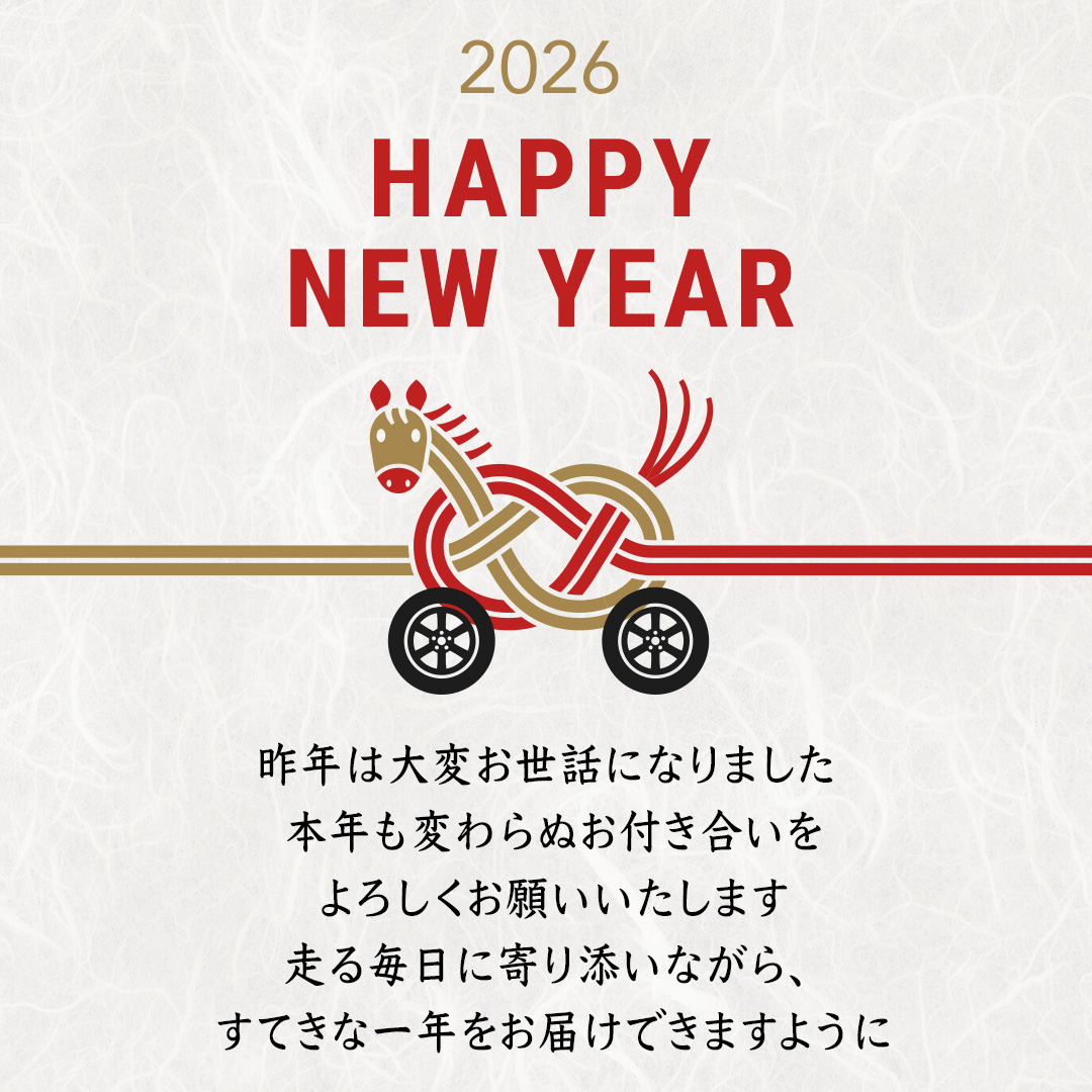 ＼あけましておめでとうございます🎍／
2026年もブリヂストンをよろしくお願いいたします。

今年も、みなさんのカーライフがより楽しく、安心につながるよう、役立つ情報やものづくりの話題をお届けしていきます。

本年もどうぞよろしくお願いします！