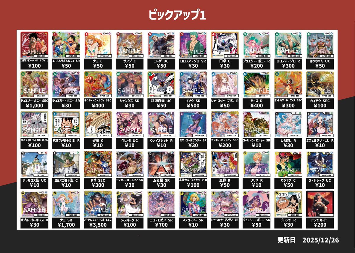 ラブカ　PE　まとめ売り　54枚 ラブカ 買取情報】 #ラブライブカードゲーム ✨NEXT STEP✨ ✨夏