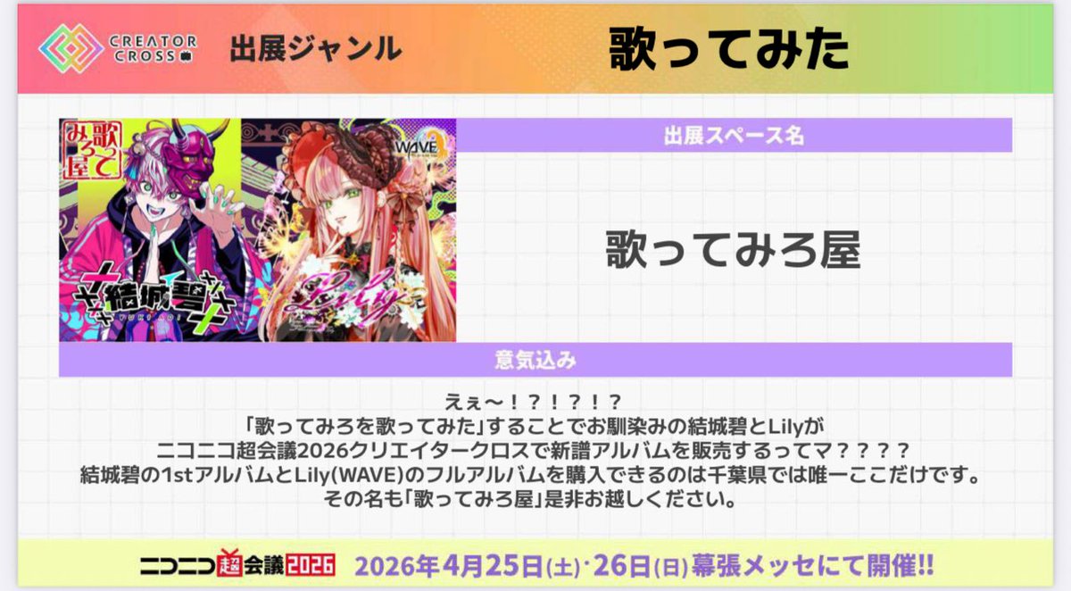 Lily(WAVE)🧸💐 (@lily_YuriNazuka) / Posts / X