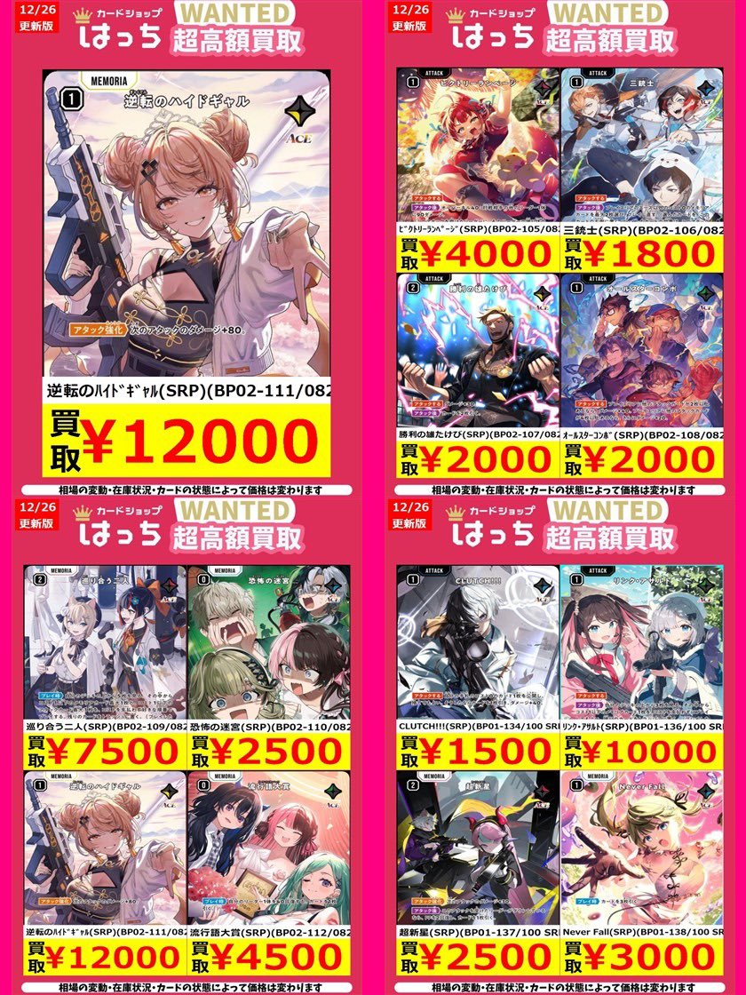 ✨#クロスタTCG カード紹介✨ 【SR 逆転のハイドギャル】 ❄メモリア