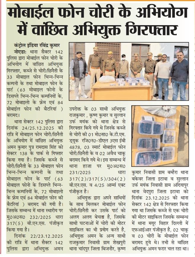 i_patrakara's tweet photo. #आज की प्रमुख खबर
#दैनिक_कंट्रोल_इंडिया
@InfoDeptUP @Uppolice @diogbn @dmgbnagar @noida_authority @noidapolice @ayodhya_police @dmayodhya @dm_ghaziabad @ghaziabadpolice @CP_Noida @ExciseGBNagar
#UPNews #controlindia @DCPCentralNoida @Acp1Noida #LatestNews @63_sho @sho58 https://t.co/CUpHUC9wBi