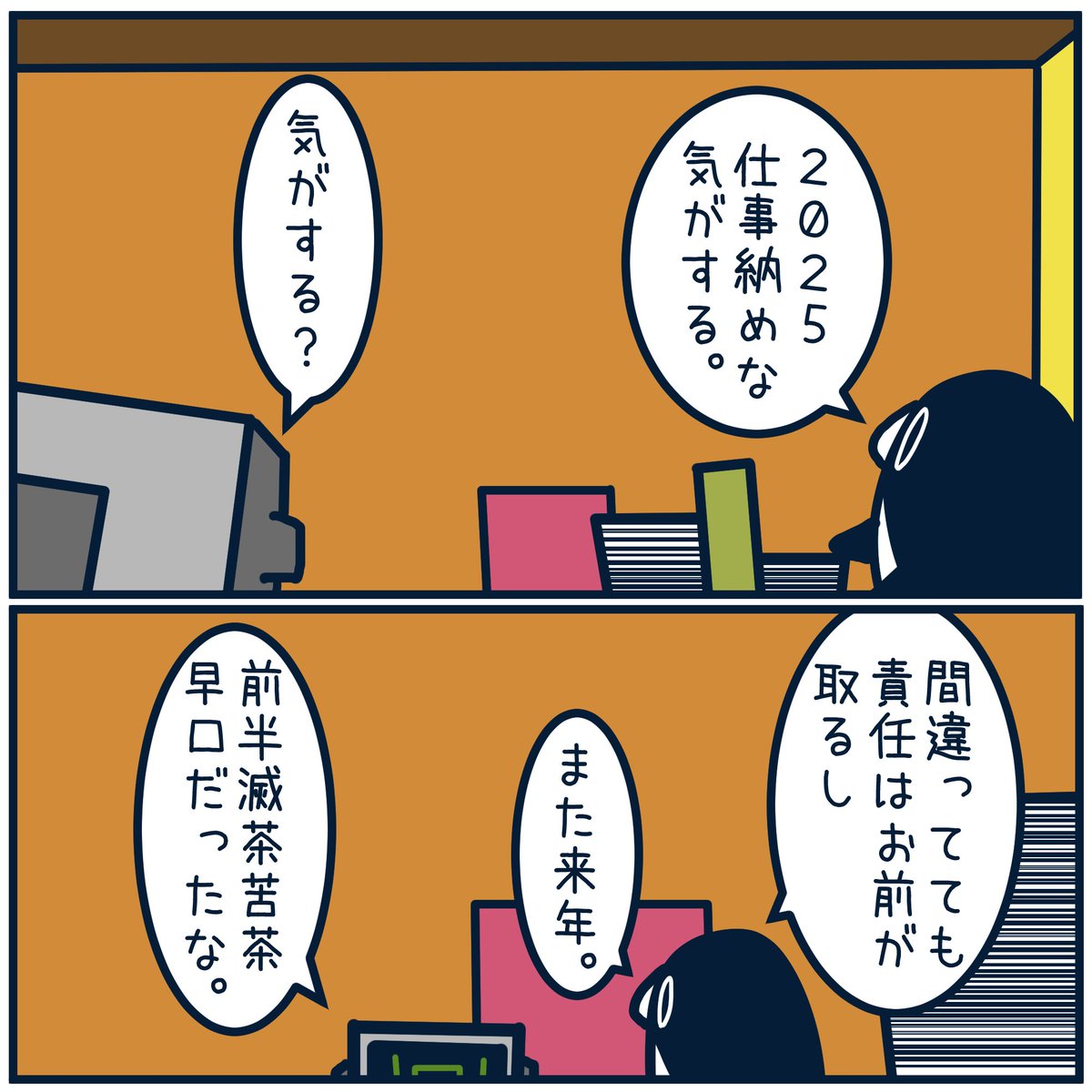 Post by とりのささみ。 on X: 8650