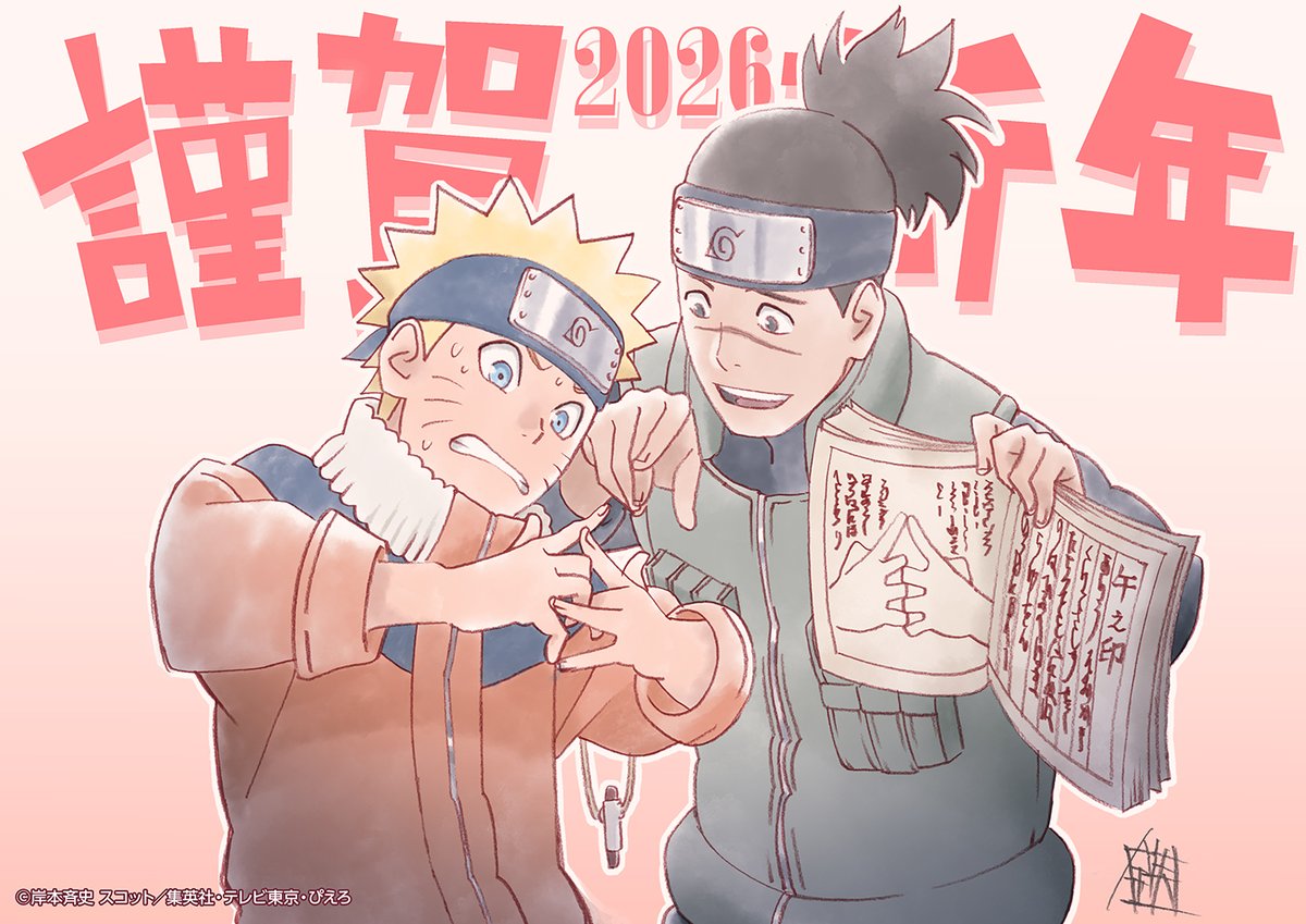 NARUTO×BORUTO 富士 木ノ葉隠れの里 (@fuji_konoha) / Posts / X