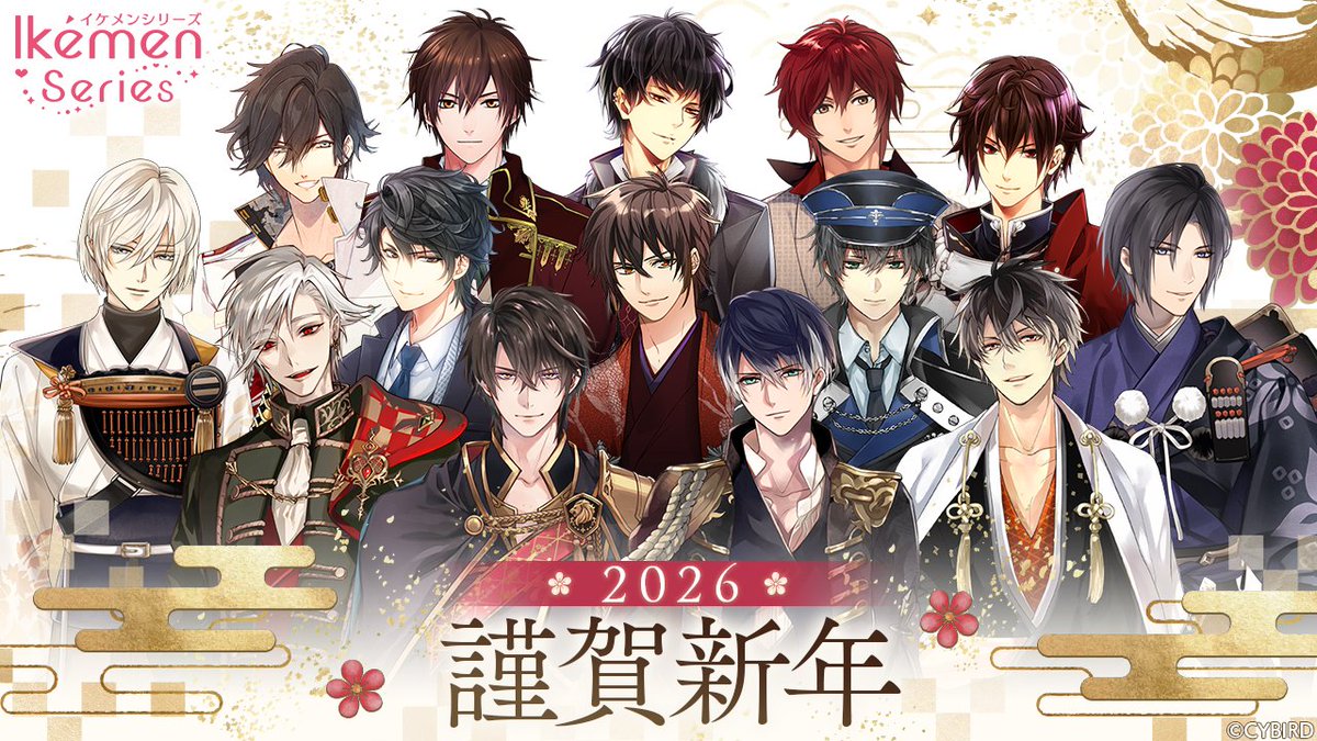 イケメンシリーズ 女性向け恋愛ゲーム「イケメンシリーズ」10周年を記念した最新作