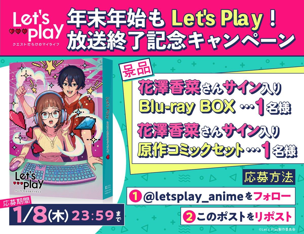 📢TVアニメ放送終了記念プレゼントキャンペーン ＼ 🌸花澤香菜さん